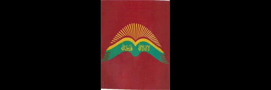 Masjid AlMu'minun's banner