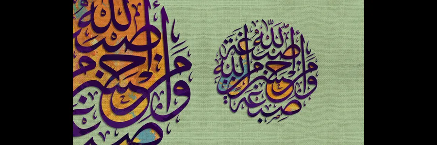 Islamic Center of Boise's banner