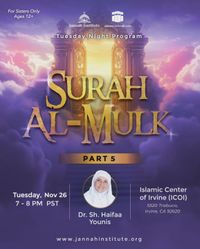 Surah Al-Mulk With Dr. Sh. Haifaa Younis (SIsters Ages 12+)
